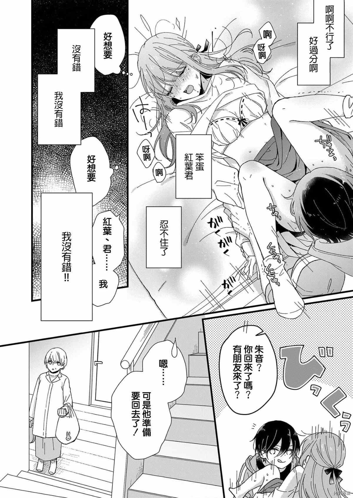 《把你最深处的一切展示给我》漫画最新章节第3话免费下拉式在线观看章节第【31】张图片