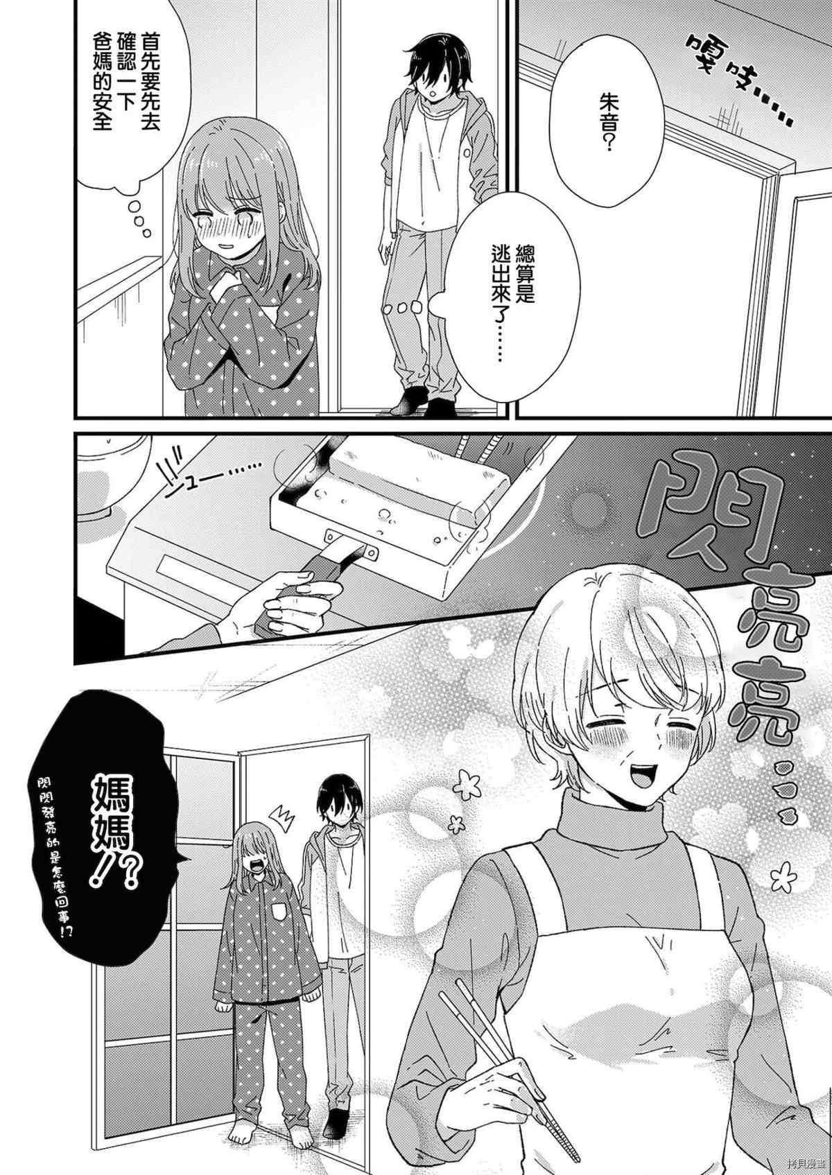 《把你最深处的一切展示给我》漫画最新章节第2话免费下拉式在线观看章节第【11】张图片