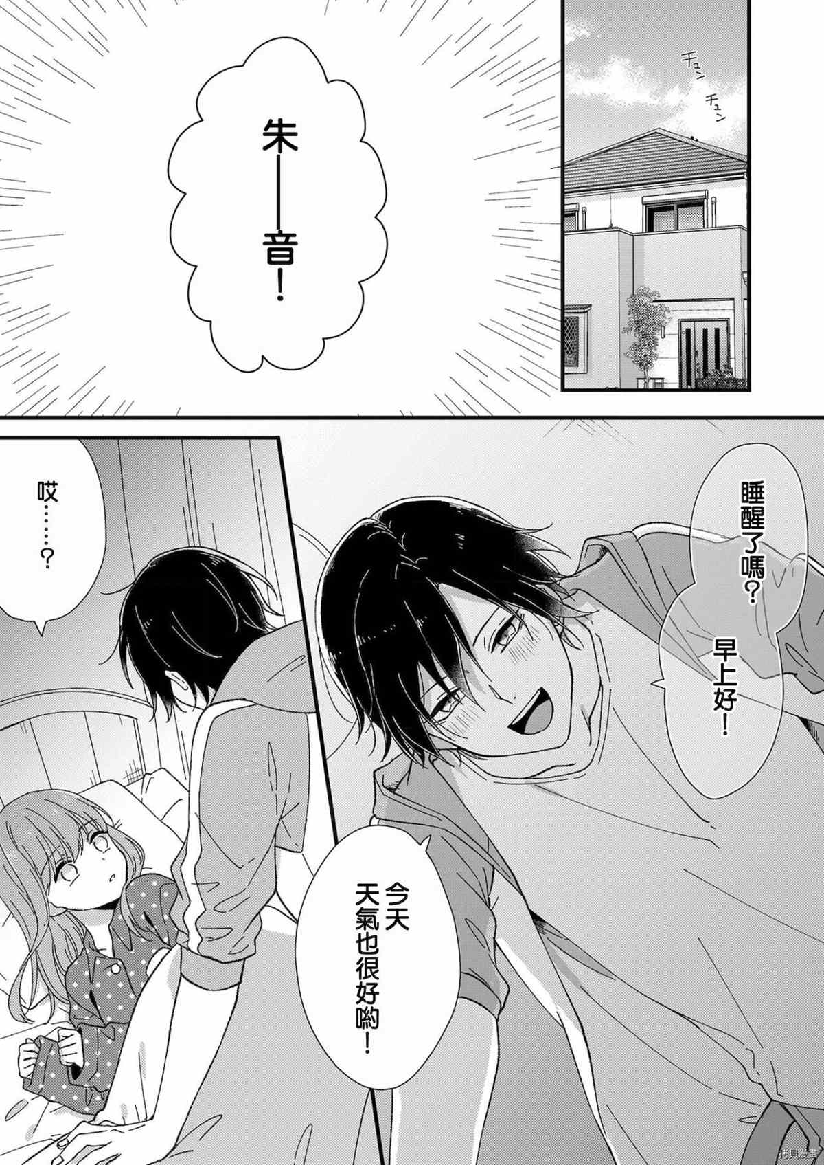 《把你最深处的一切展示给我》漫画最新章节第2话免费下拉式在线观看章节第【6】张图片