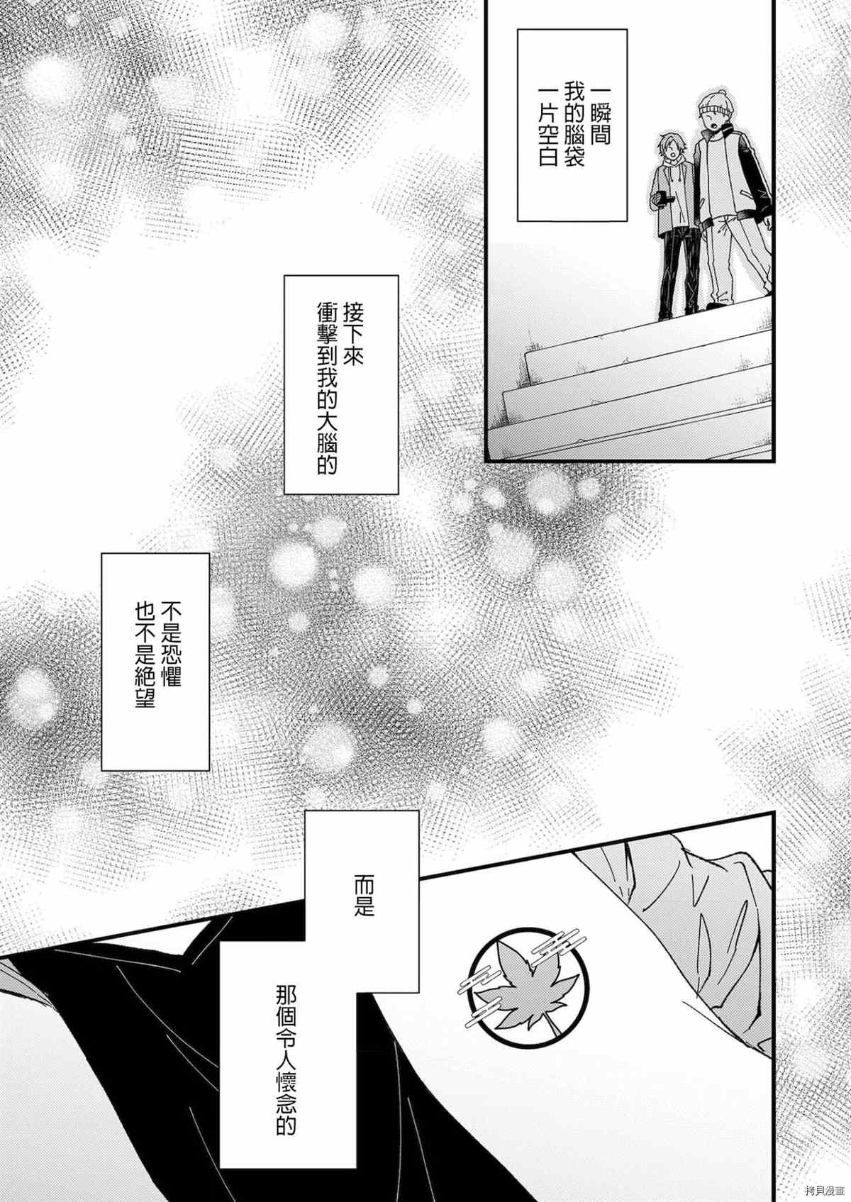 《把你最深处的一切展示给我》漫画最新章节第1话免费下拉式在线观看章节第【11】张图片