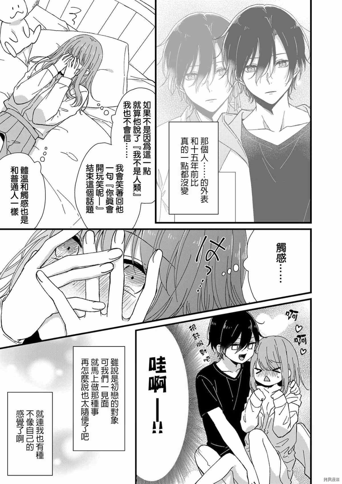 《把你最深处的一切展示给我》漫画最新章节第2话免费下拉式在线观看章节第【4】张图片