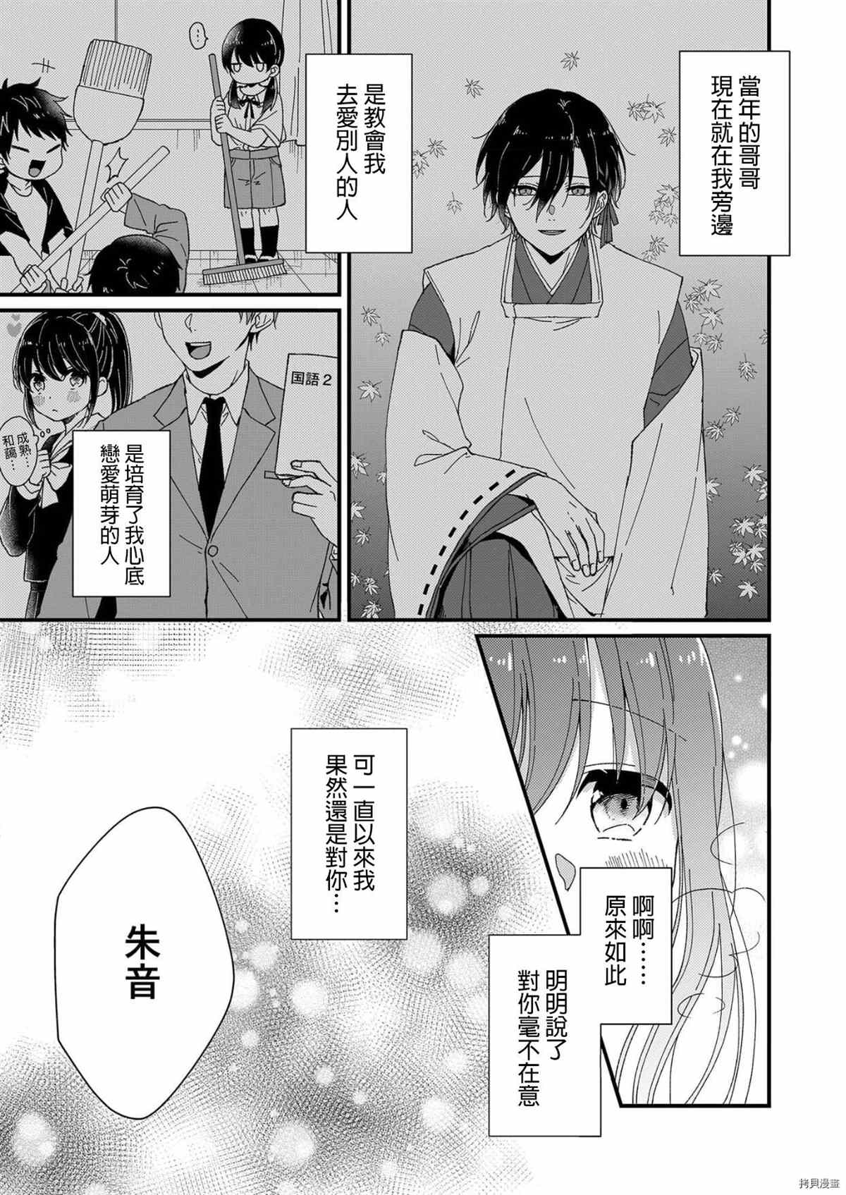 《把你最深处的一切展示给我》漫画最新章节第1话免费下拉式在线观看章节第【19】张图片