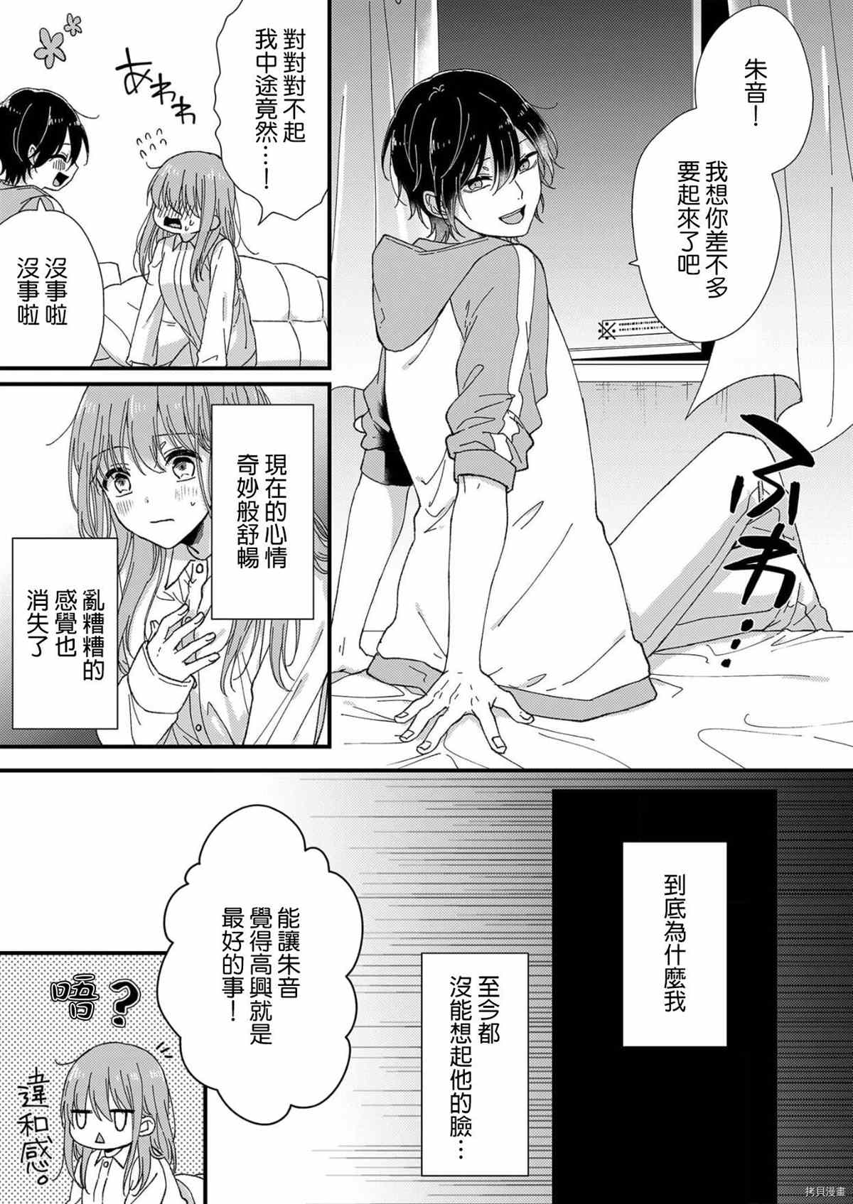 《把你最深处的一切展示给我》漫画最新章节第1话免费下拉式在线观看章节第【27】张图片