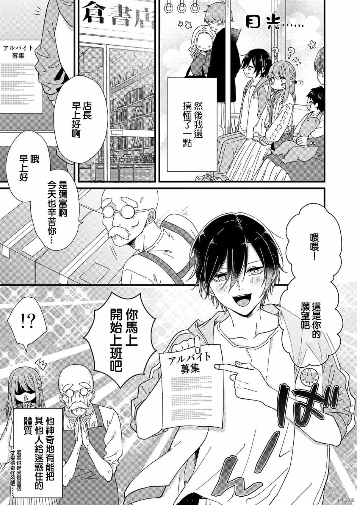 《把你最深处的一切展示给我》漫画最新章节第2话免费下拉式在线观看章节第【16】张图片