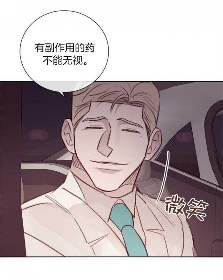 《马尔赛》漫画最新章节第17话免费下拉式在线观看章节第【9】张图片