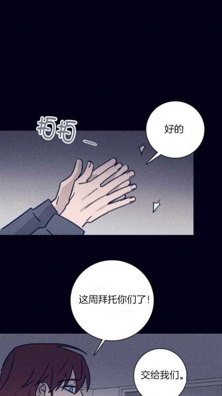 《马尔赛》漫画最新章节第80话免费下拉式在线观看章节第【1】张图片