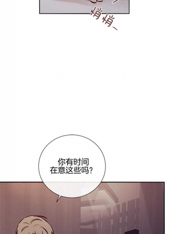 《马尔赛》漫画最新章节第45话免费下拉式在线观看章节第【20】张图片