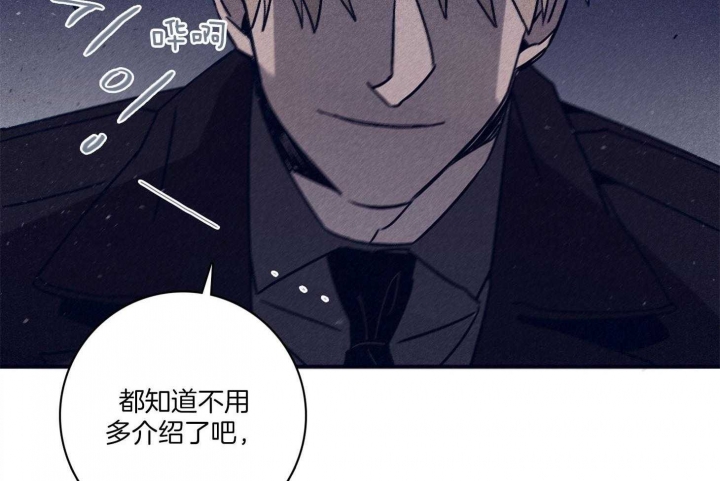 《马尔赛》漫画最新章节第94话免费下拉式在线观看章节第【4】张图片