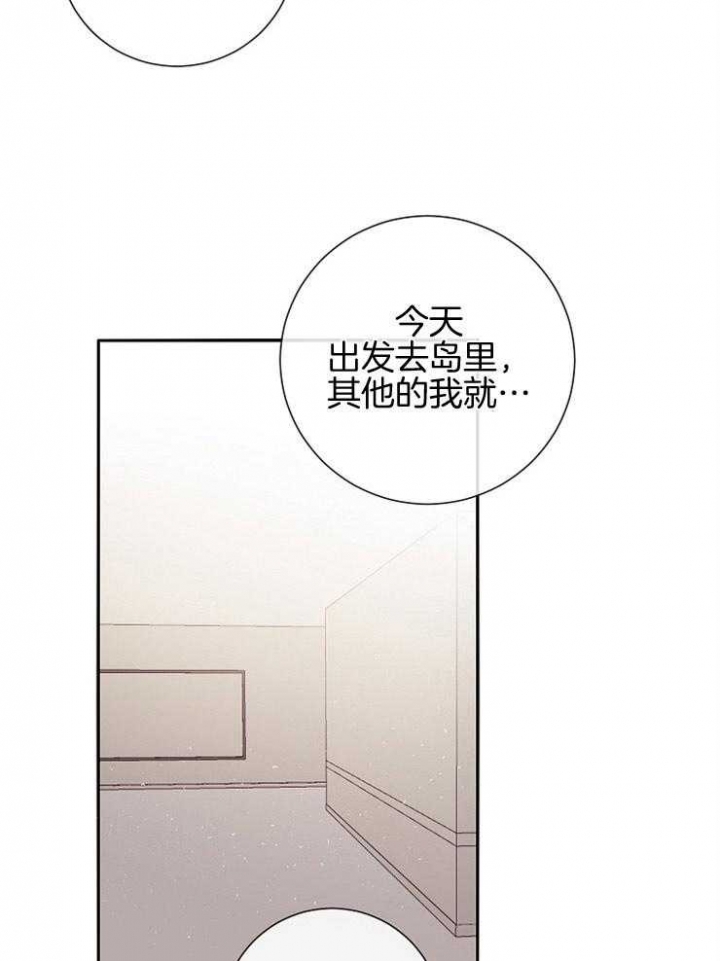 《马尔赛》漫画最新章节第52话免费下拉式在线观看章节第【26】张图片