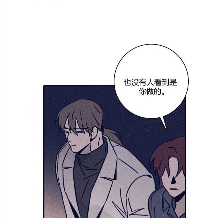 《马尔赛》漫画最新章节第74话免费下拉式在线观看章节第【39】张图片