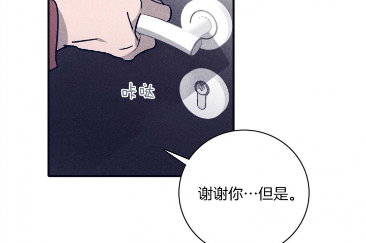 《马尔赛》漫画最新章节第91话免费下拉式在线观看章节第【40】张图片