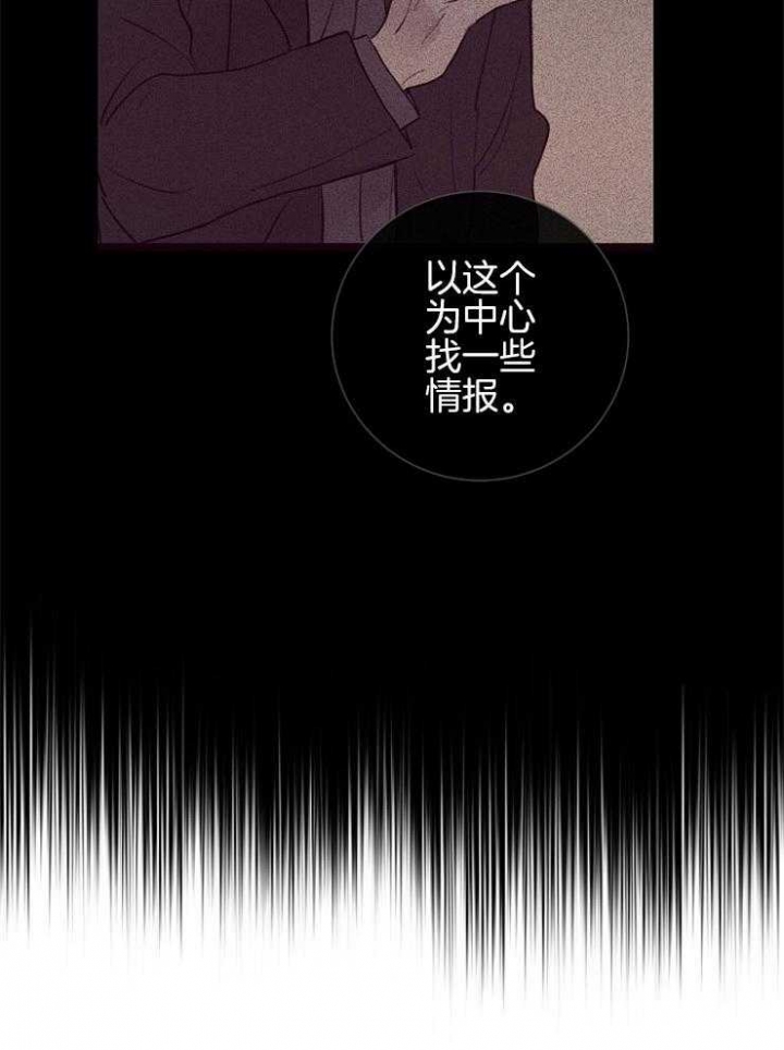 《马尔赛》漫画最新章节第53话免费下拉式在线观看章节第【14】张图片