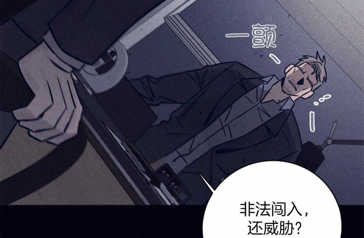 《马尔赛》漫画最新章节第67话免费下拉式在线观看章节第【11】张图片