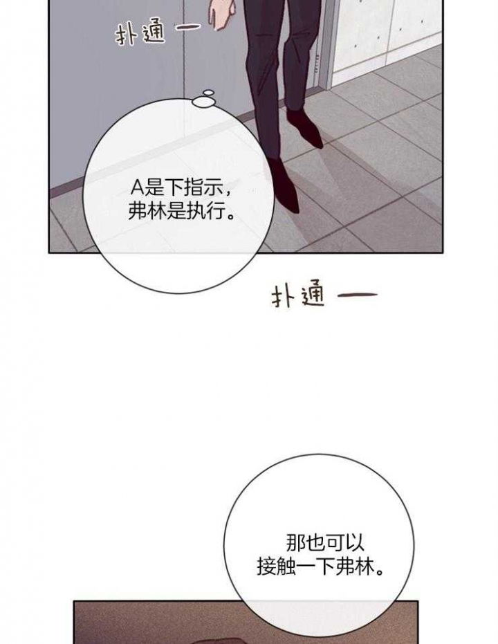 《马尔赛》漫画最新章节第19话免费下拉式在线观看章节第【21】张图片