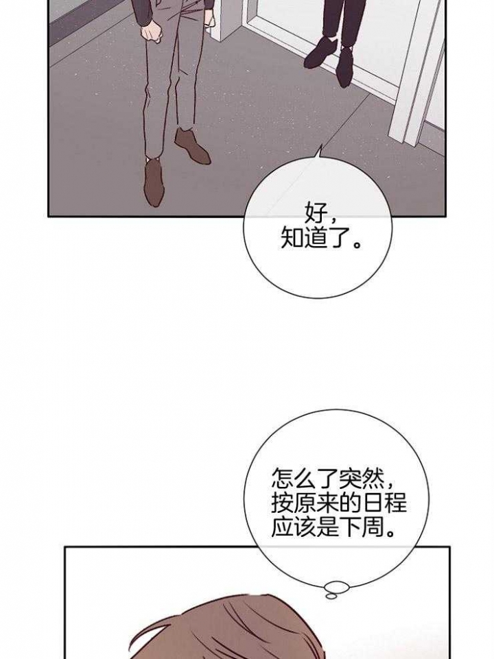 《马尔赛》漫画最新章节第52话免费下拉式在线观看章节第【28】张图片