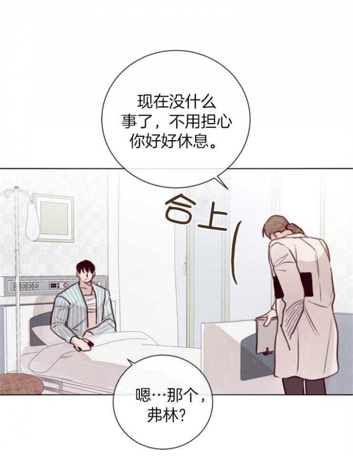 《马尔赛》漫画最新章节第16话免费下拉式在线观看章节第【24】张图片