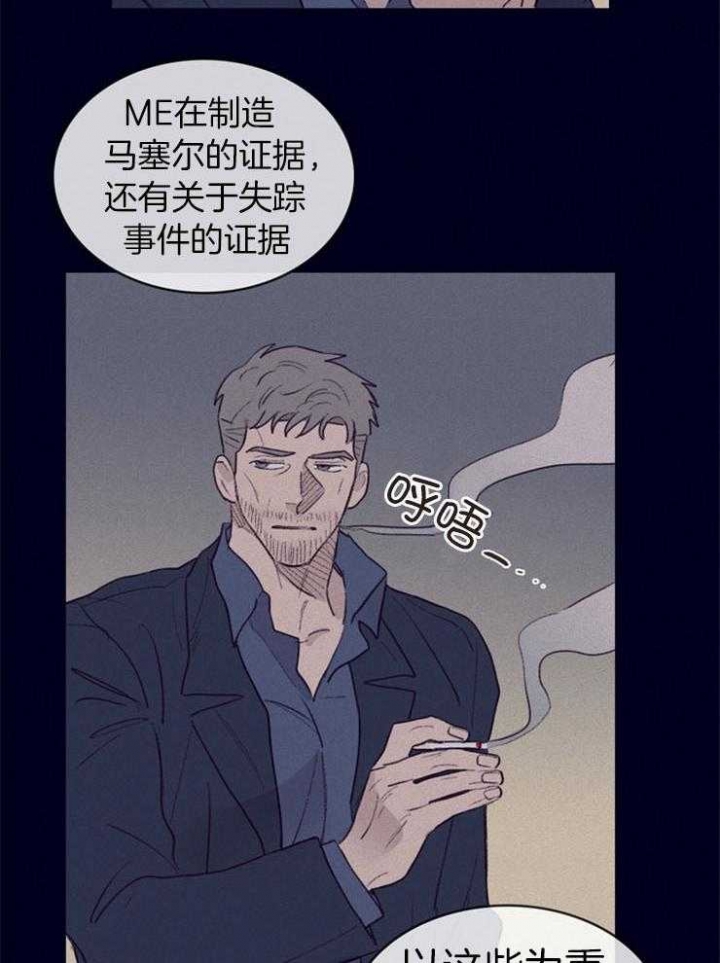 《马尔赛》漫画最新章节第5话免费下拉式在线观看章节第【14】张图片