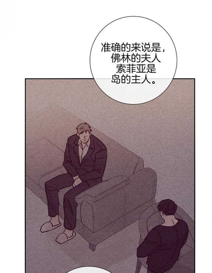 《马尔赛》漫画最新章节第57话免费下拉式在线观看章节第【15】张图片