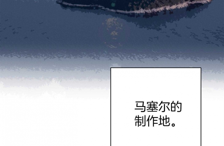 《马尔赛》漫画最新章节第69话免费下拉式在线观看章节第【37】张图片