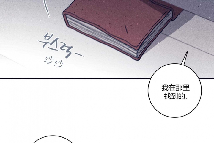 《马尔赛》漫画最新章节第97话免费下拉式在线观看章节第【14】张图片