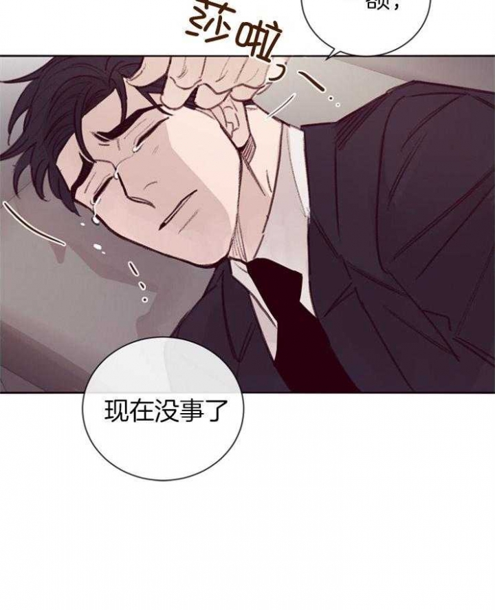 《马尔赛》漫画最新章节第12话免费下拉式在线观看章节第【17】张图片