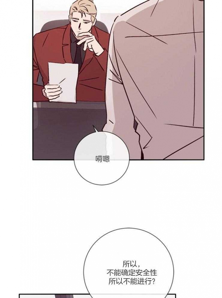 《马尔赛》漫画最新章节第49话免费下拉式在线观看章节第【18】张图片