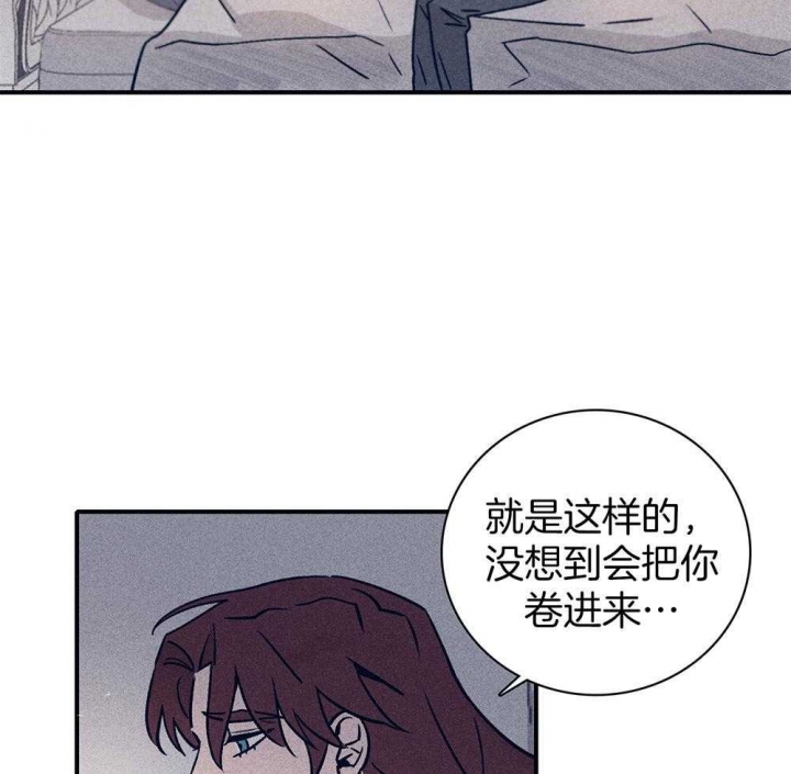 《马尔赛》漫画最新章节第68话免费下拉式在线观看章节第【41】张图片