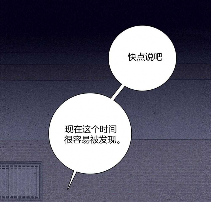 《马尔赛》漫画最新章节第73话免费下拉式在线观看章节第【35】张图片