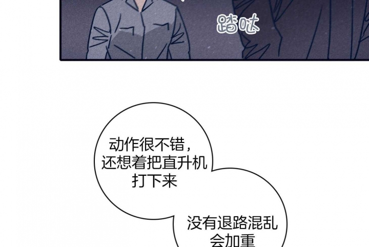 《马尔赛》漫画最新章节第95话免费下拉式在线观看章节第【8】张图片