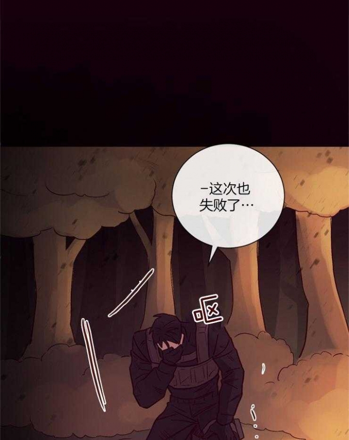 《马尔赛》漫画最新章节第24话免费下拉式在线观看章节第【5】张图片