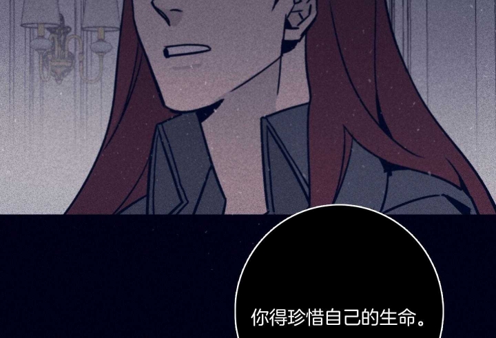 《马尔赛》漫画最新章节第82话免费下拉式在线观看章节第【68】张图片