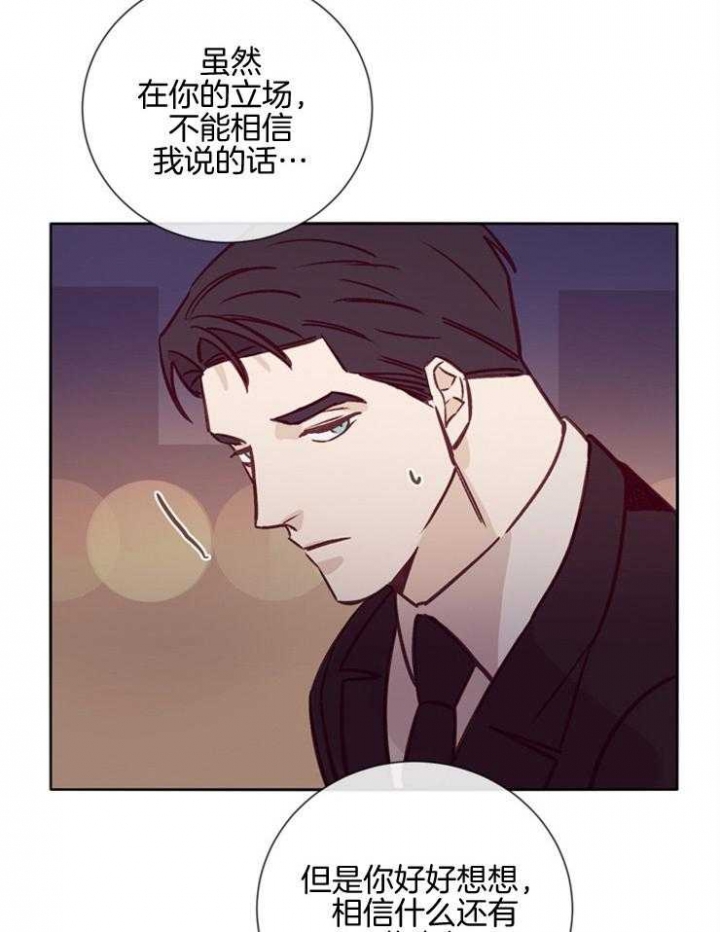 《马尔赛》漫画最新章节第37话免费下拉式在线观看章节第【20】张图片