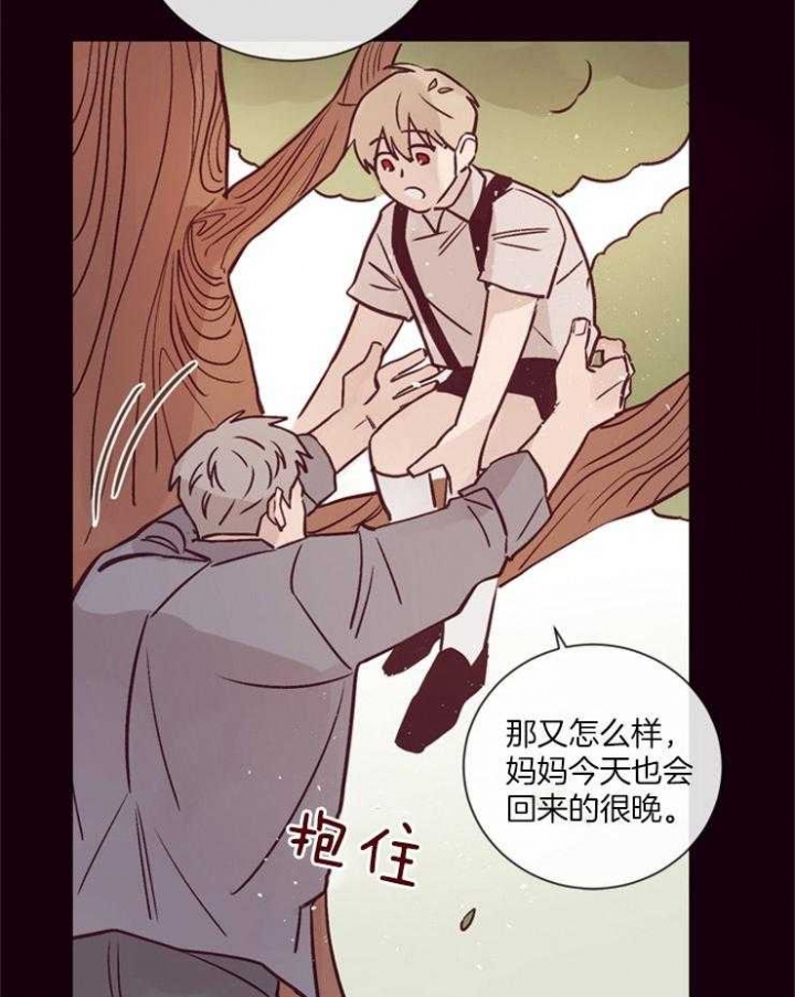 《马尔赛》漫画最新章节第26话免费下拉式在线观看章节第【31】张图片