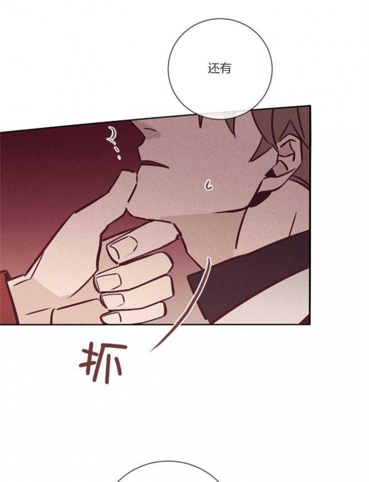 《马尔赛》漫画最新章节第49话免费下拉式在线观看章节第【30】张图片