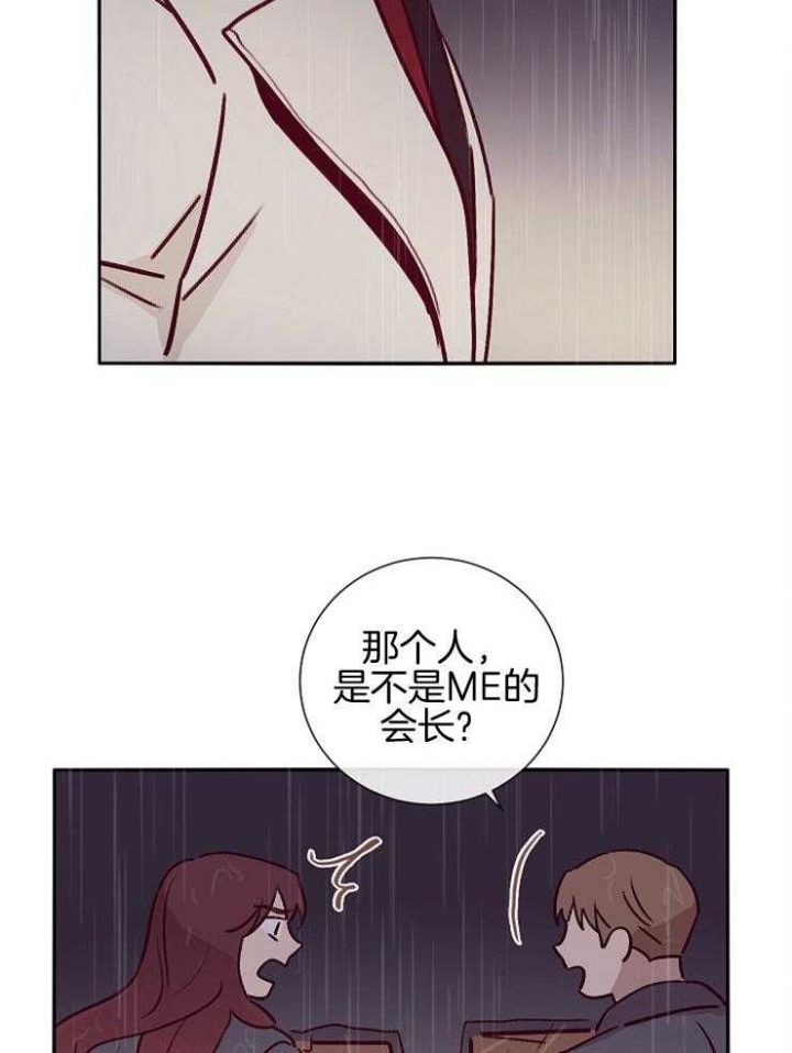 《马尔赛》漫画最新章节第56话免费下拉式在线观看章节第【20】张图片