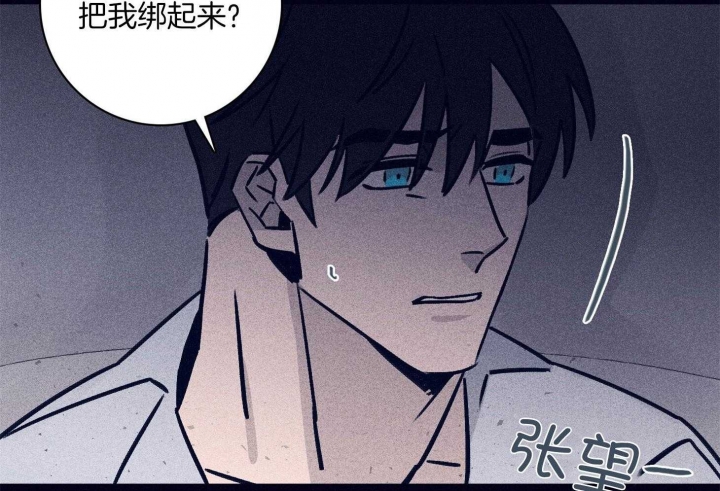 《马尔赛》漫画最新章节第72话免费下拉式在线观看章节第【26】张图片