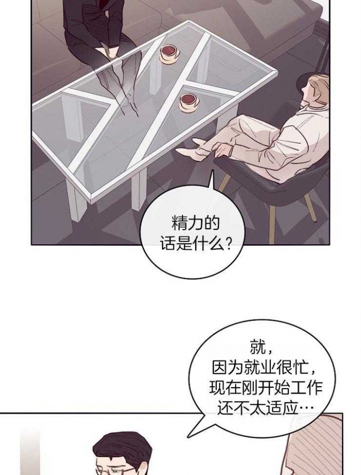 《马尔赛》漫画最新章节第10话免费下拉式在线观看章节第【15】张图片