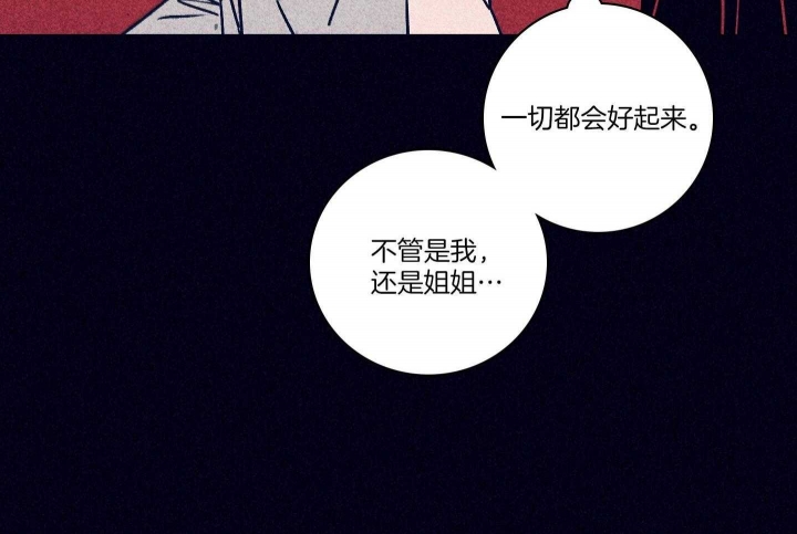 《马尔赛》漫画最新章节第84话免费下拉式在线观看章节第【42】张图片