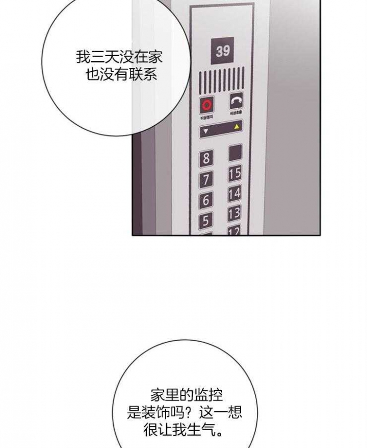 《马尔赛》漫画最新章节第17话免费下拉式在线观看章节第【22】张图片