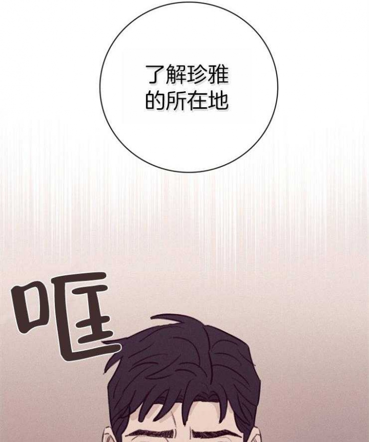 《马尔赛》漫画最新章节第3话免费下拉式在线观看章节第【8】张图片