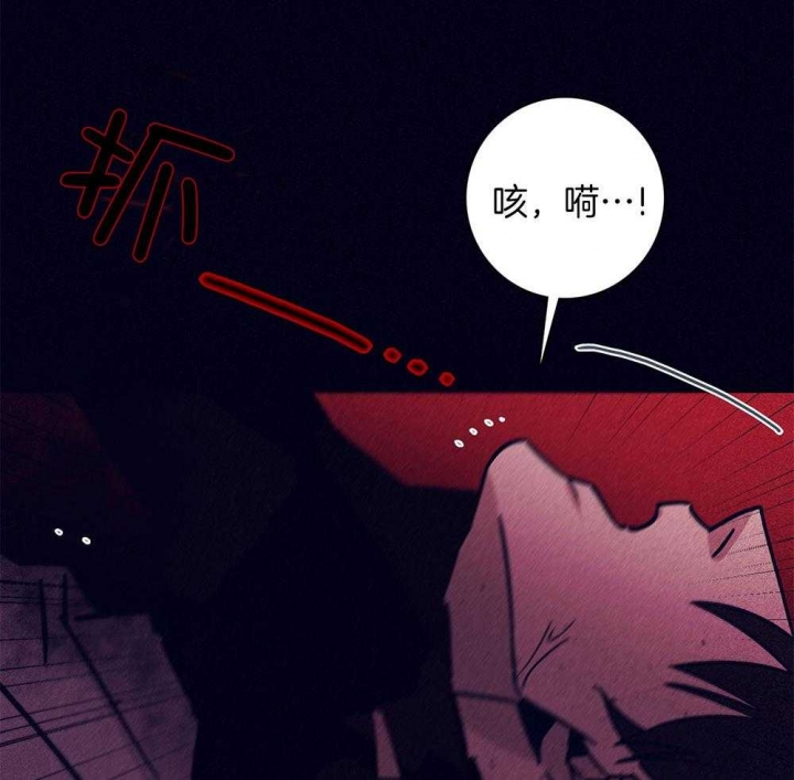 《马尔赛》漫画最新章节第72话免费下拉式在线观看章节第【41】张图片