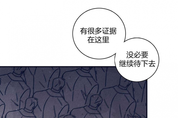 《马尔赛》漫画最新章节第95话免费下拉式在线观看章节第【30】张图片