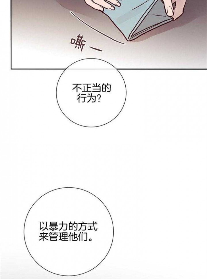 《马尔赛》漫画最新章节第51话免费下拉式在线观看章节第【21】张图片