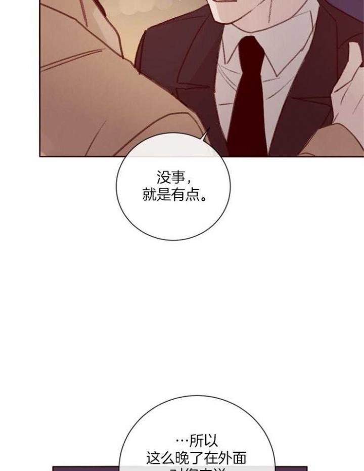 《马尔赛》漫画最新章节第21话免费下拉式在线观看章节第【25】张图片