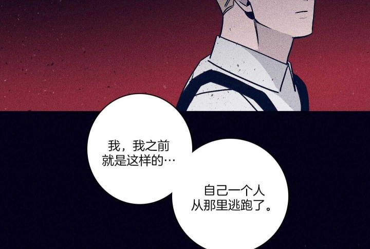 《马尔赛》漫画最新章节第85话免费下拉式在线观看章节第【36】张图片