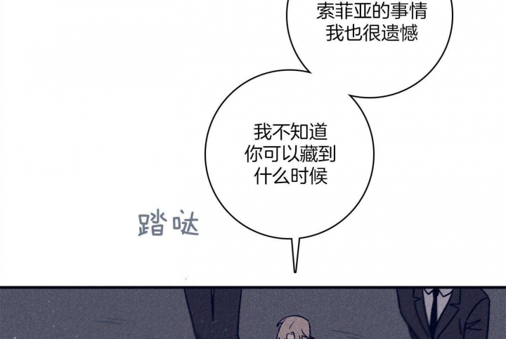 《马尔赛》漫画最新章节第92话免费下拉式在线观看章节第【30】张图片