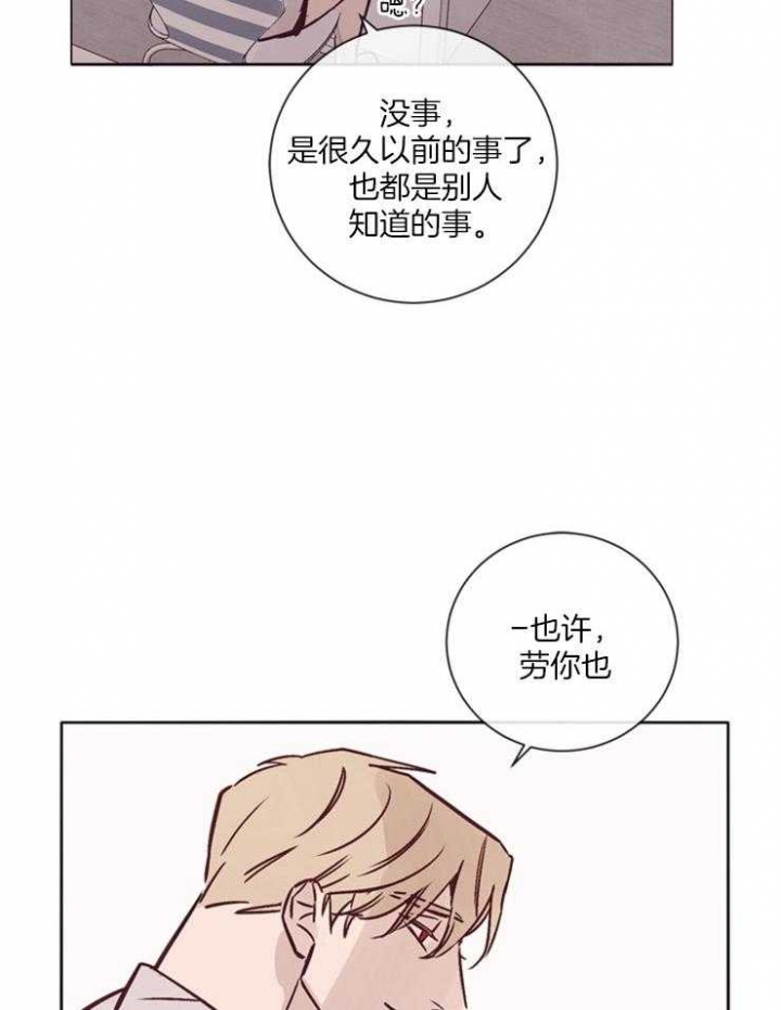 《马尔赛》漫画最新章节第26话免费下拉式在线观看章节第【11】张图片