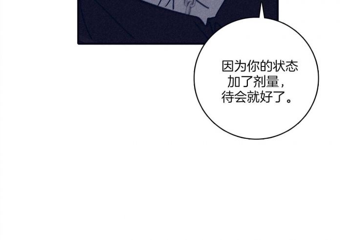 《马尔赛》漫画最新章节第93话免费下拉式在线观看章节第【19】张图片