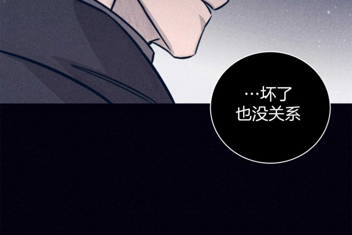 《马尔赛》漫画最新章节第66话免费下拉式在线观看章节第【52】张图片