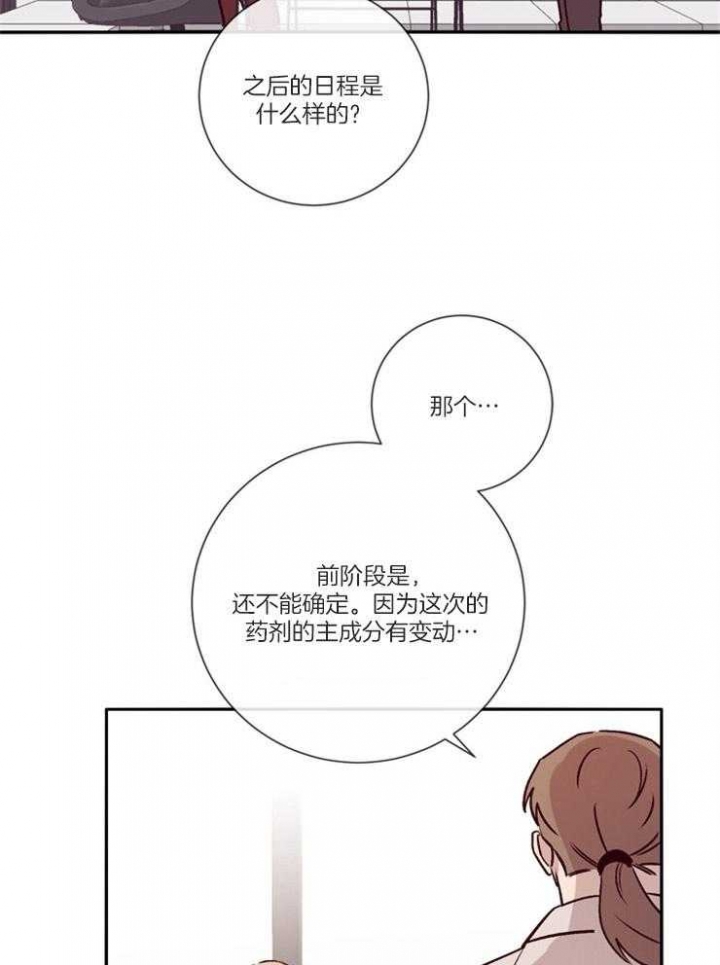 《马尔赛》漫画最新章节第49话免费下拉式在线观看章节第【17】张图片